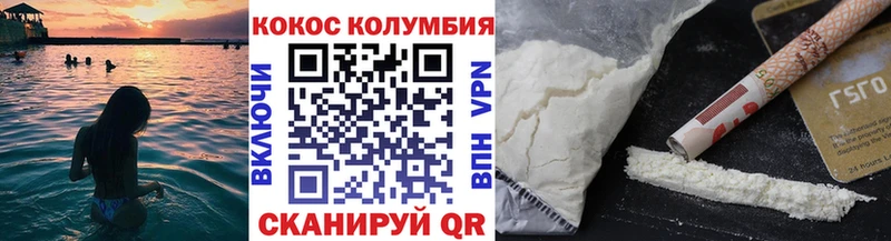 Кокаин Columbia  Разумное 