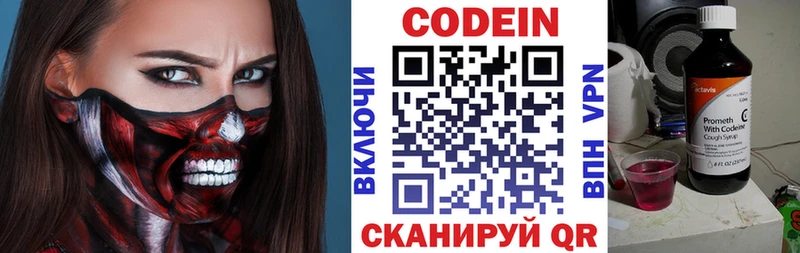площадка формула  Разумное  Кодеиновый сироп Lean Purple Drank 