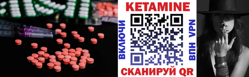 Кетамин VHQ  Разумное 